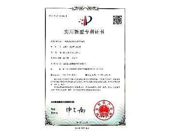 實(shí)用新型專(zhuān)利證書(shū)